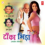 Tanka Bhida: Modern Rasiya - Pushpa Gusain Song Download