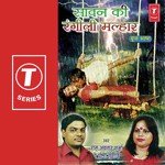 Sawan Ki Rangili Malhaar - Pushpa Gusain Song Download