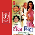 Tanka Bhida - Pushpa Gusain Song Download